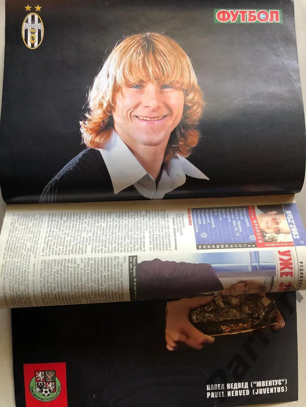 Журнал Футбол 2004 №52 Недвед 1