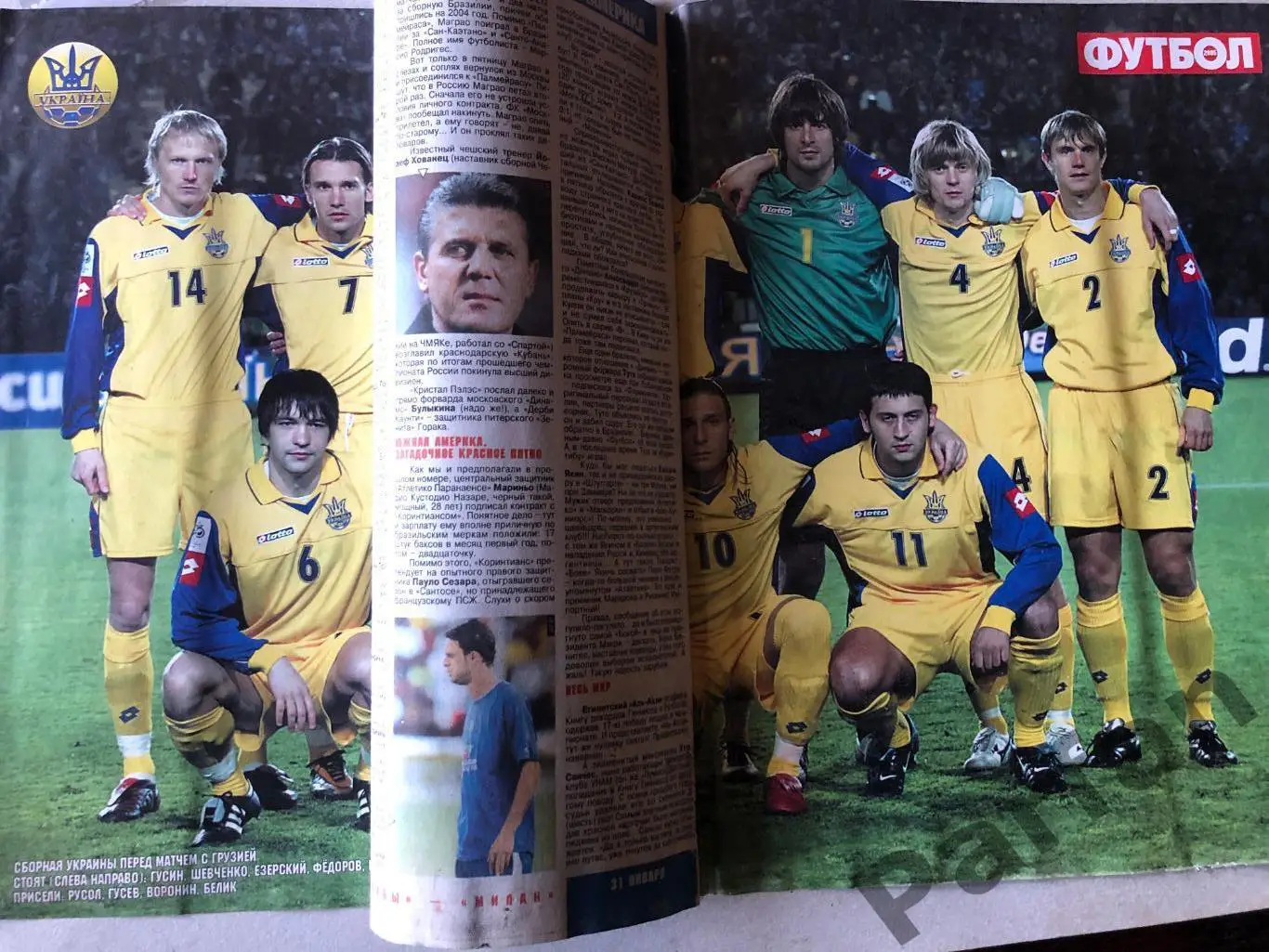 Журнал Футбол 2005 №4 Україна 1