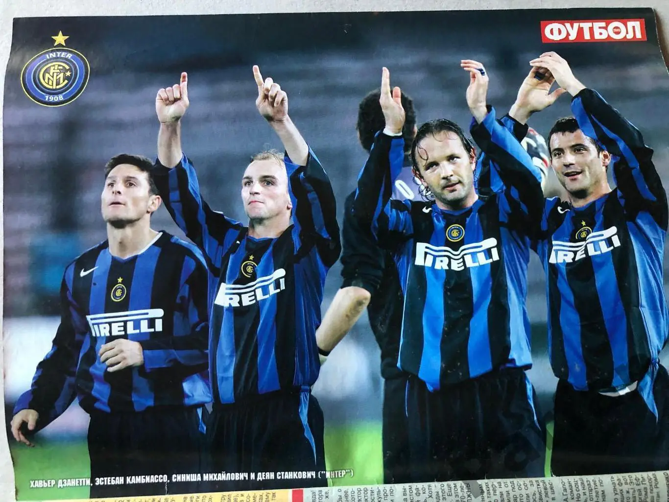 Журнал Футбол 2005 №17 1