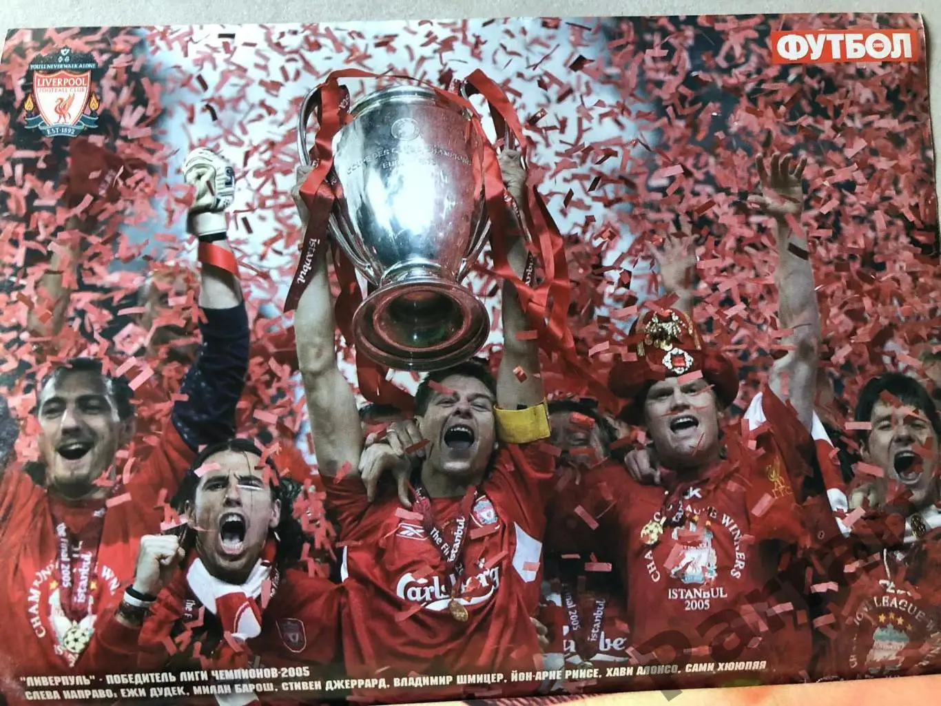 Журнал Футбол 2005 № 22 1