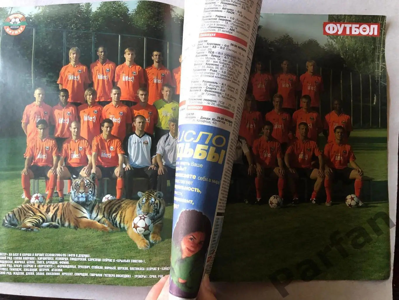 Журнал Футбол 2005 №44 Шахтар 1
