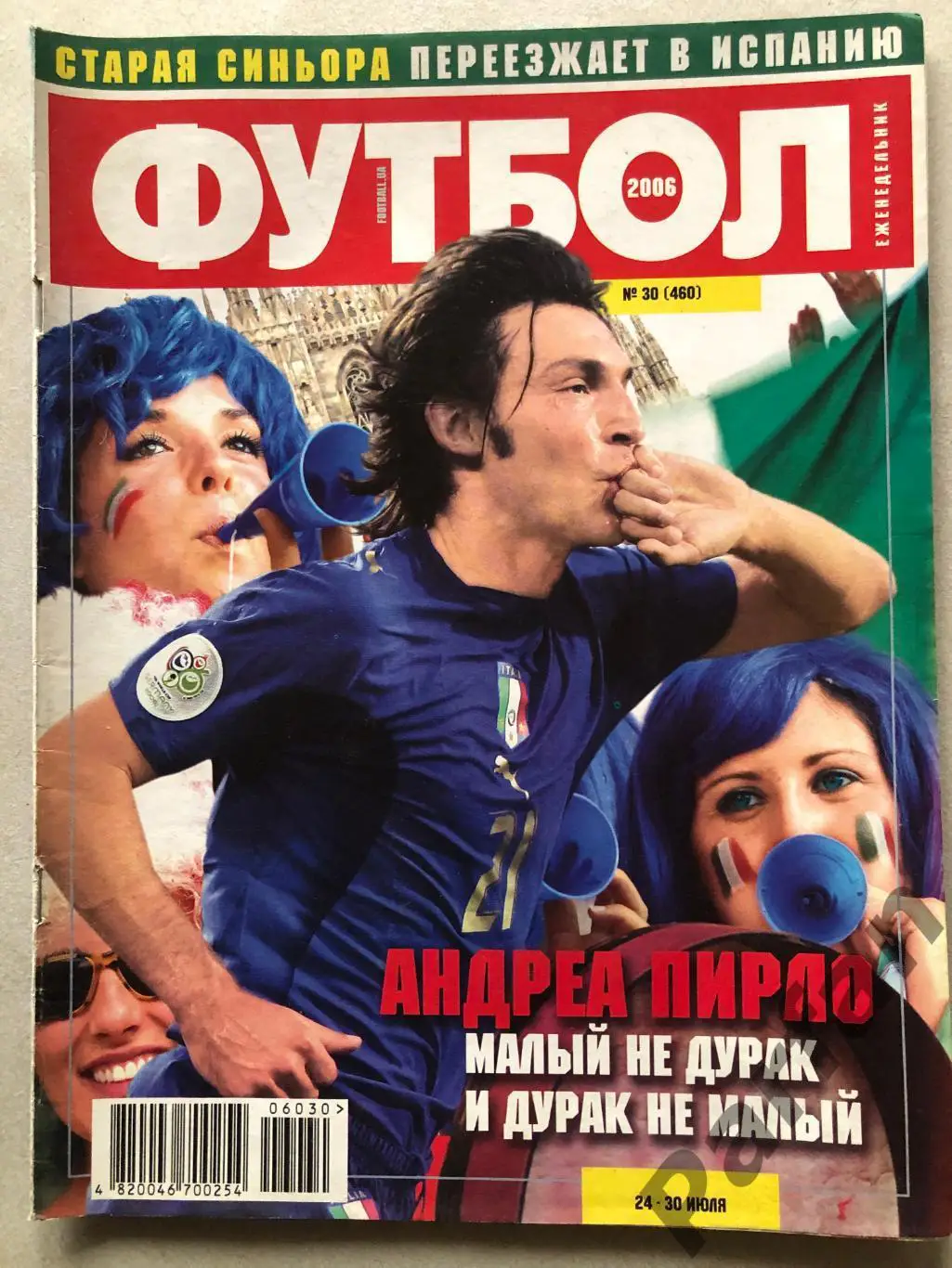 Журнал Футбол 2006 №30 Італія