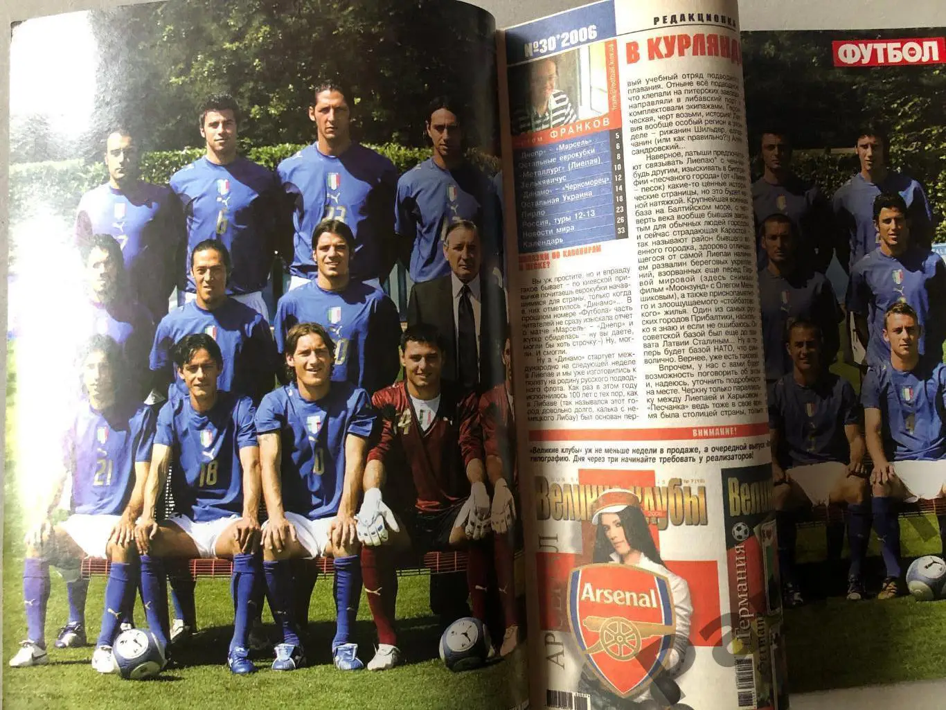 Журнал Футбол 2006 №30 Італія 1
