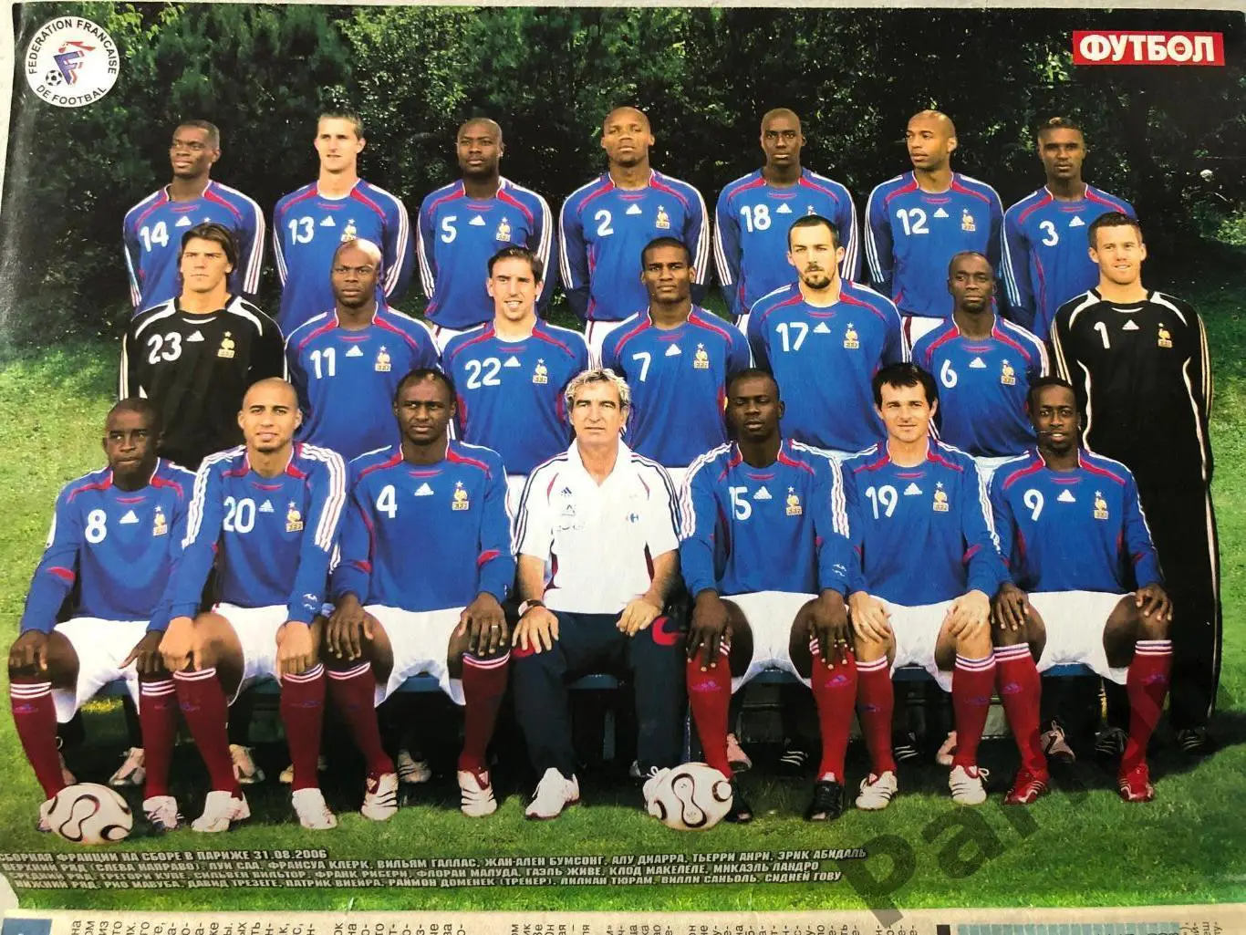 Журнал Футбол 2006 №36 Постер Франція 1