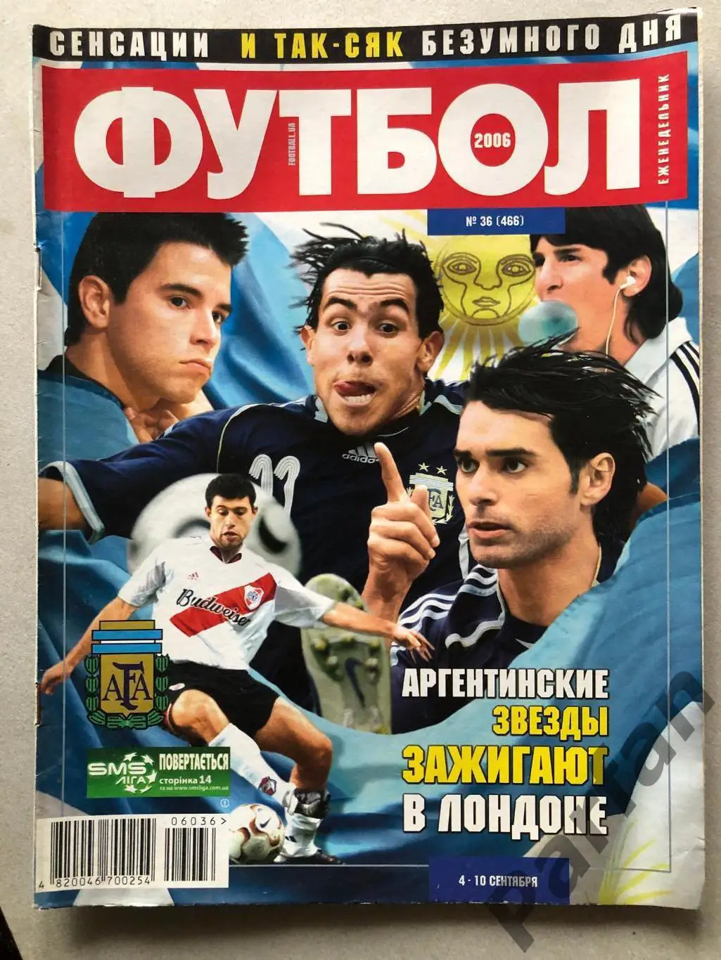 Журнал Футбол 2006 №36 Постер Франція