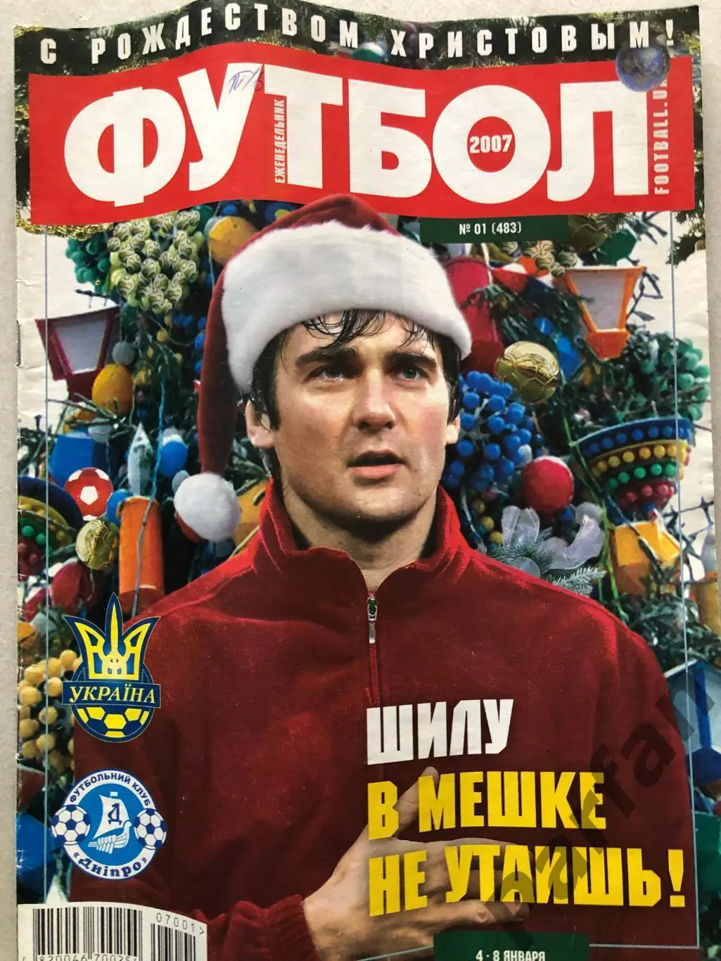 Журнал Футбол 2007 №1 Україна