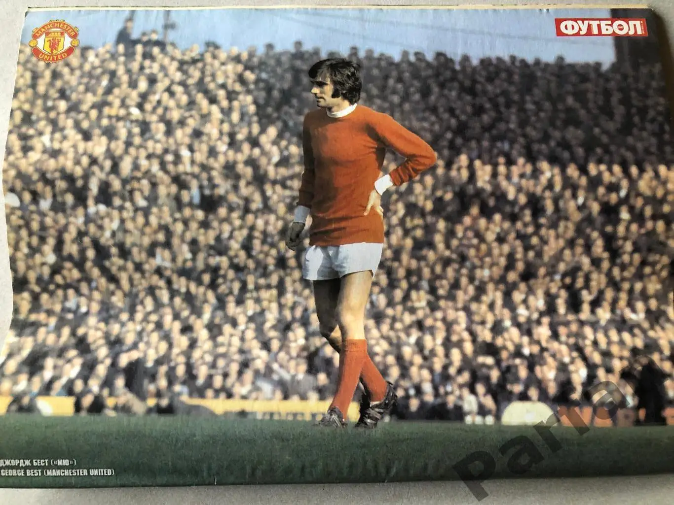 Журнал Футбол 2007 №1 Україна 2