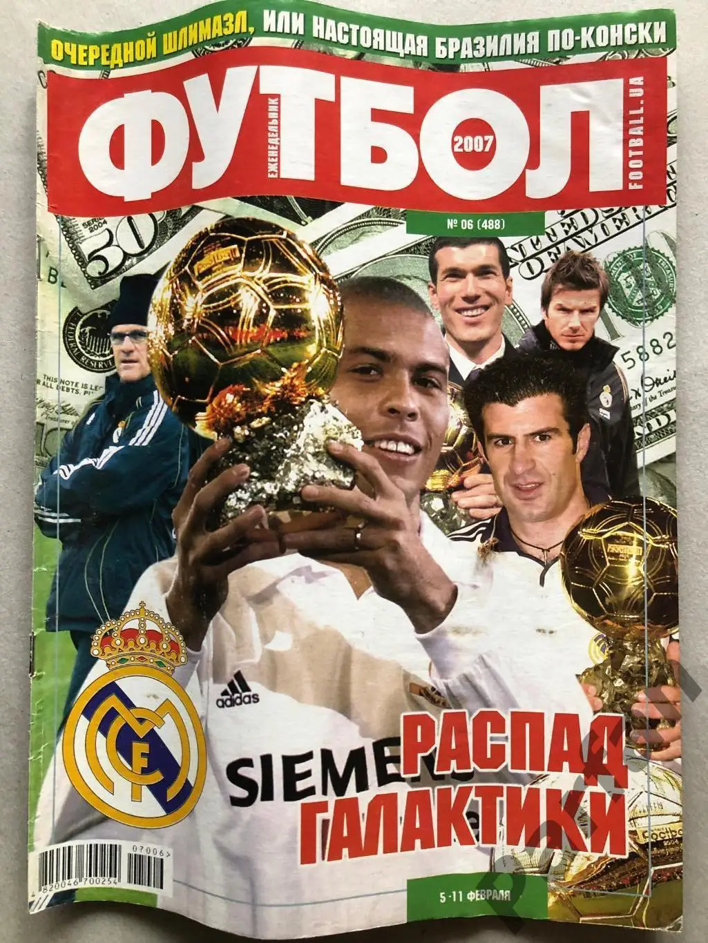 Журнал Футбол 2007 №6