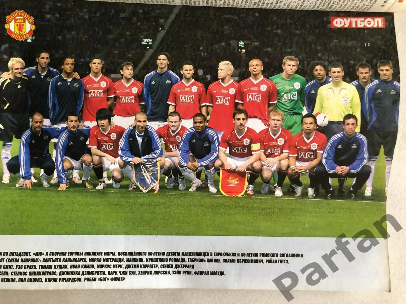 Журнал Футбол 2007 №12 Постер Манчестер 1