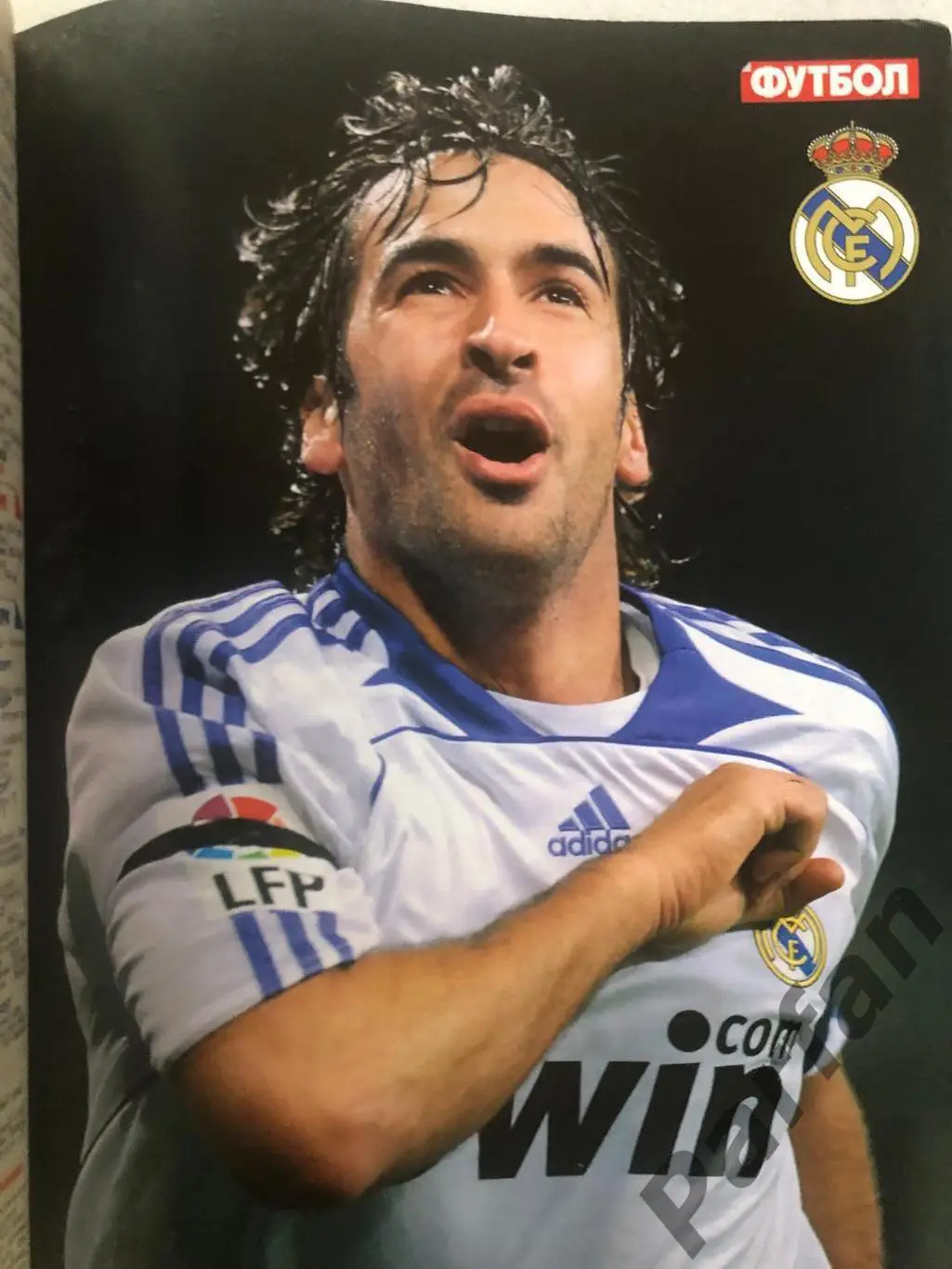 Журнал Футбол 2008 №31 1