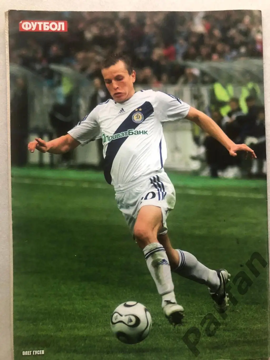 Журнал Футбол 2008 №31 2