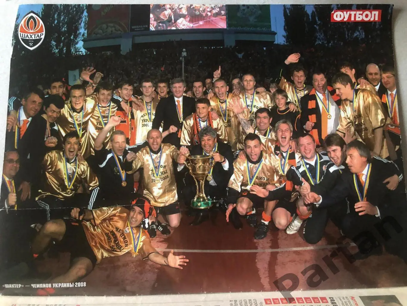 Журнал Футбол 2008 №38 Шахтар 1