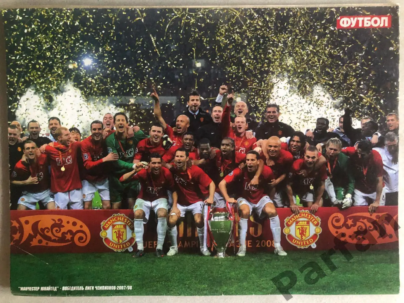 Журнал Футбол 2008 №39 манчестер 1