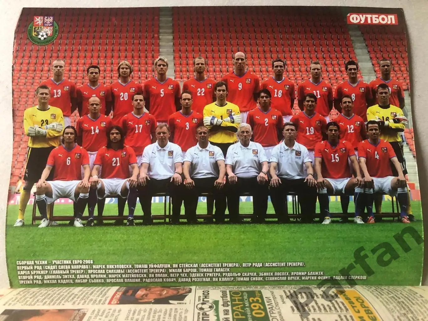 Журнал Футбол 2008 №41 Чехія Італія 1