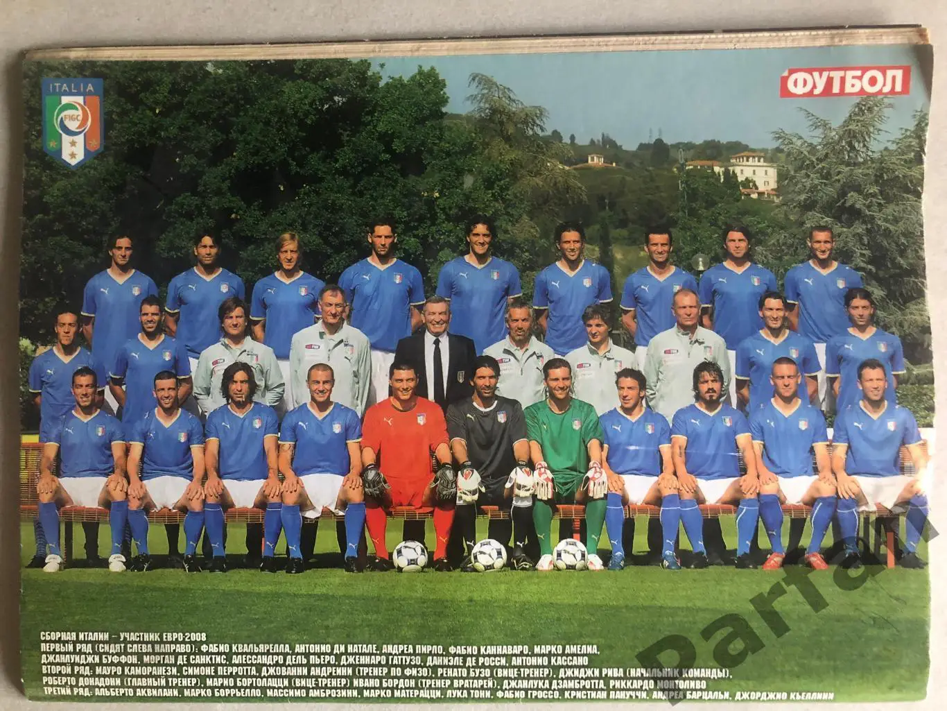 Журнал Футбол 2008 №41 Чехія Італія 2