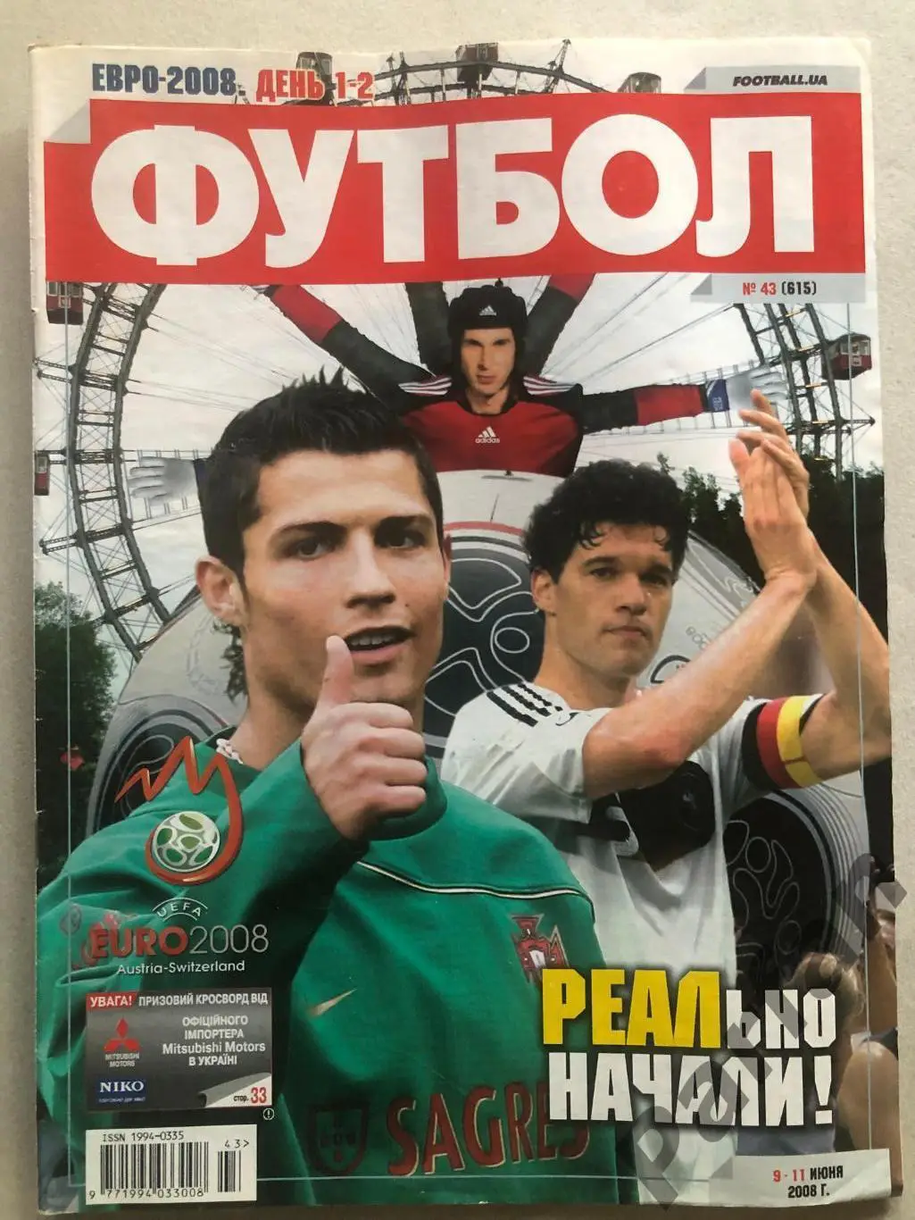 Журнал Футбол 2008 №43 Німеччина
