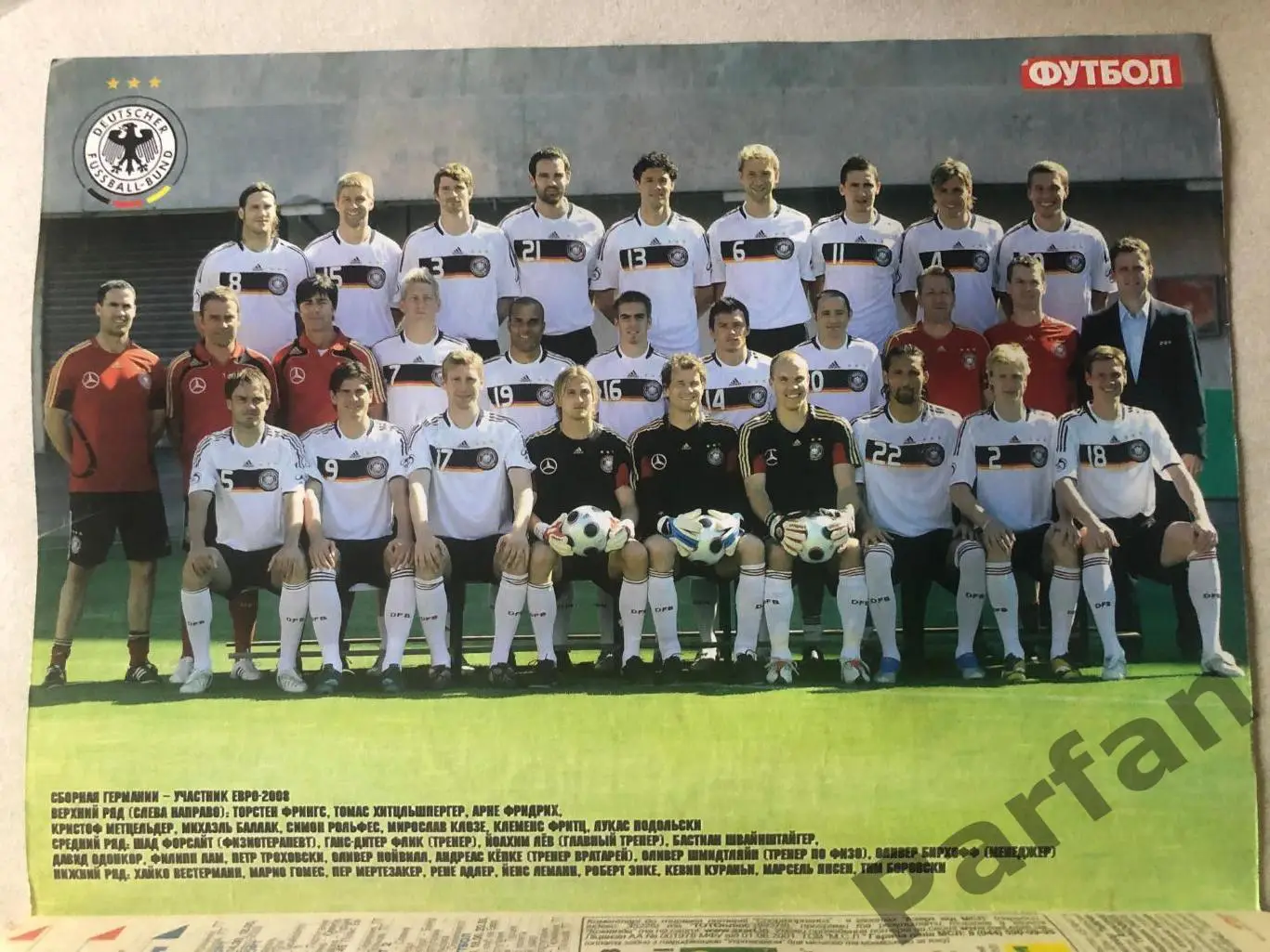 Журнал Футбол 2008 №43 Німеччина 1