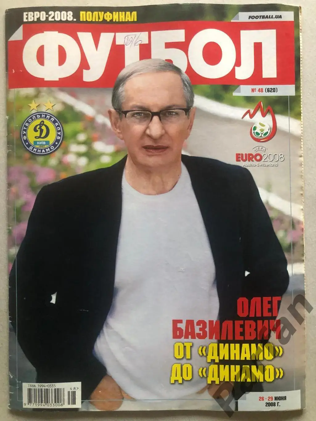 Журнал Футбол 2008 №48 Німеччина