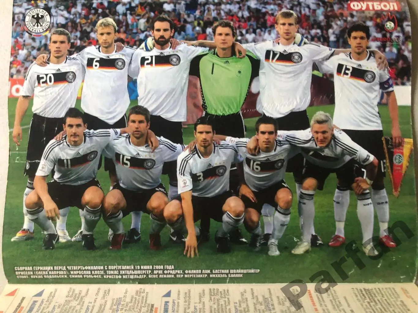 Журнал Футбол 2008 №48 Німеччина 1