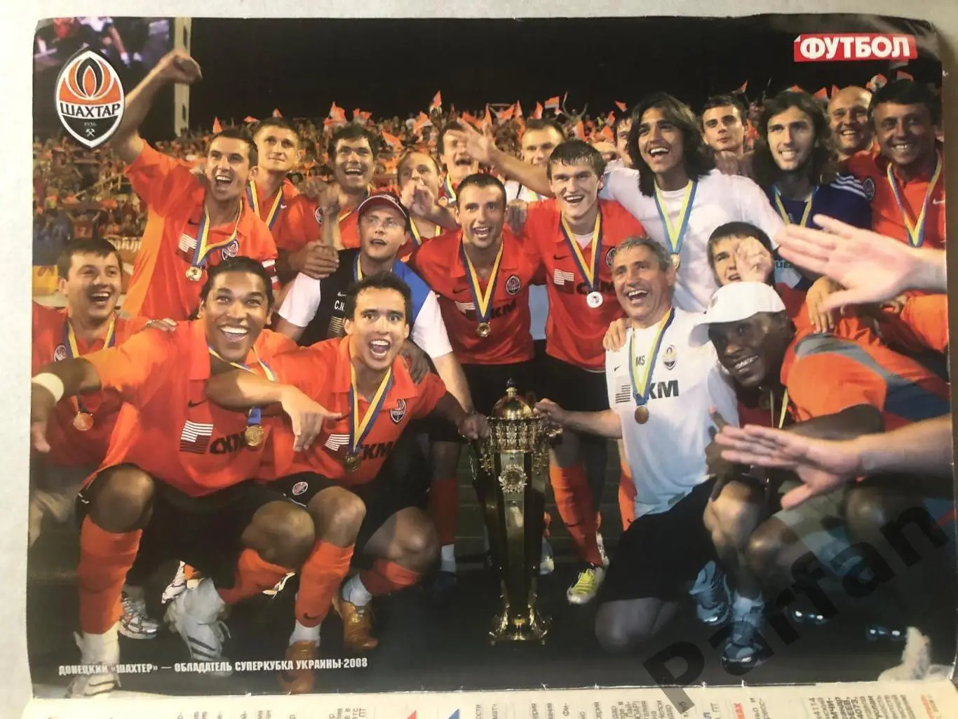 Журнал Футбол 2008 №55 шахтар 1