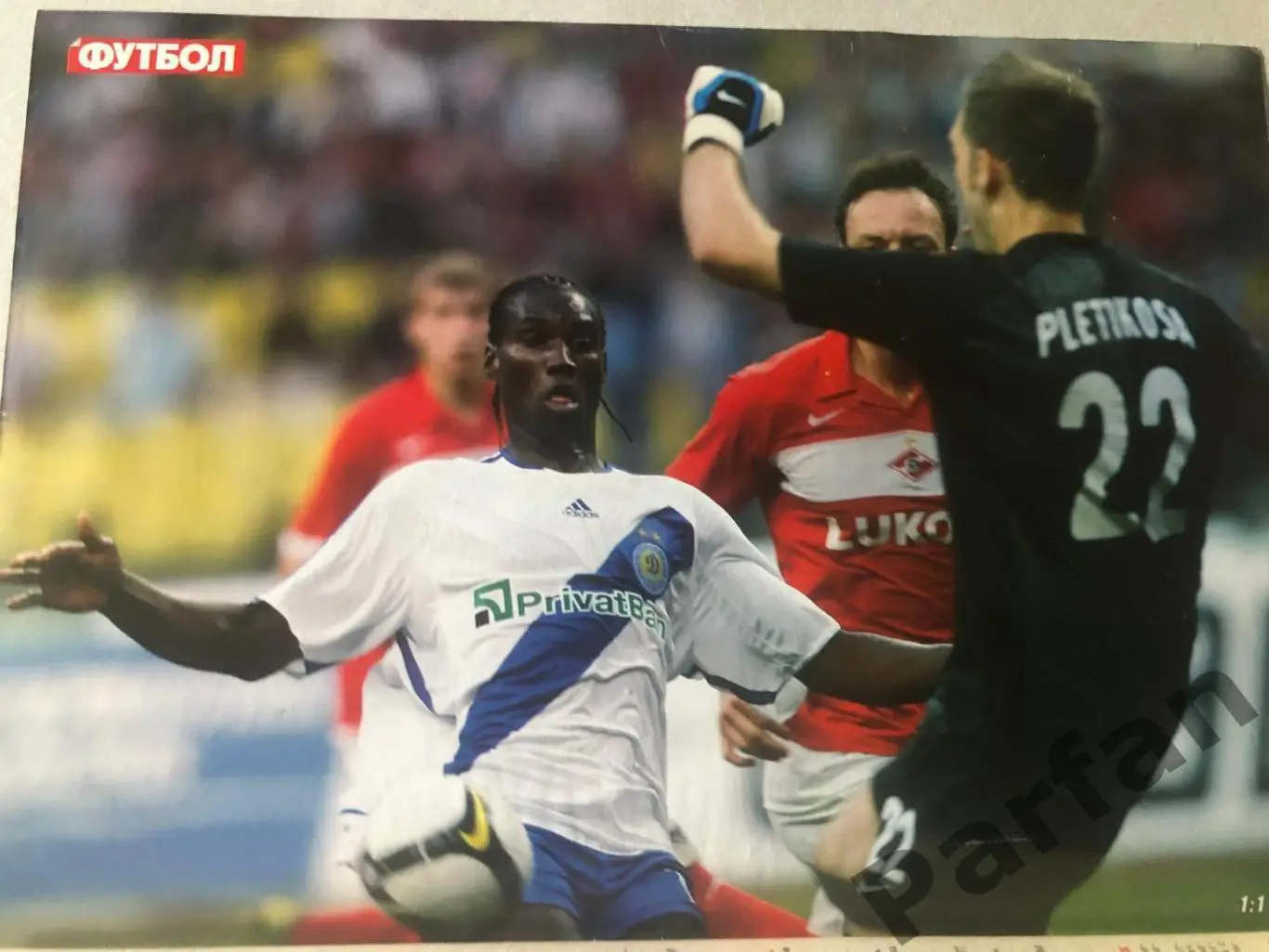 Журнал Футбол 2008 №63 1