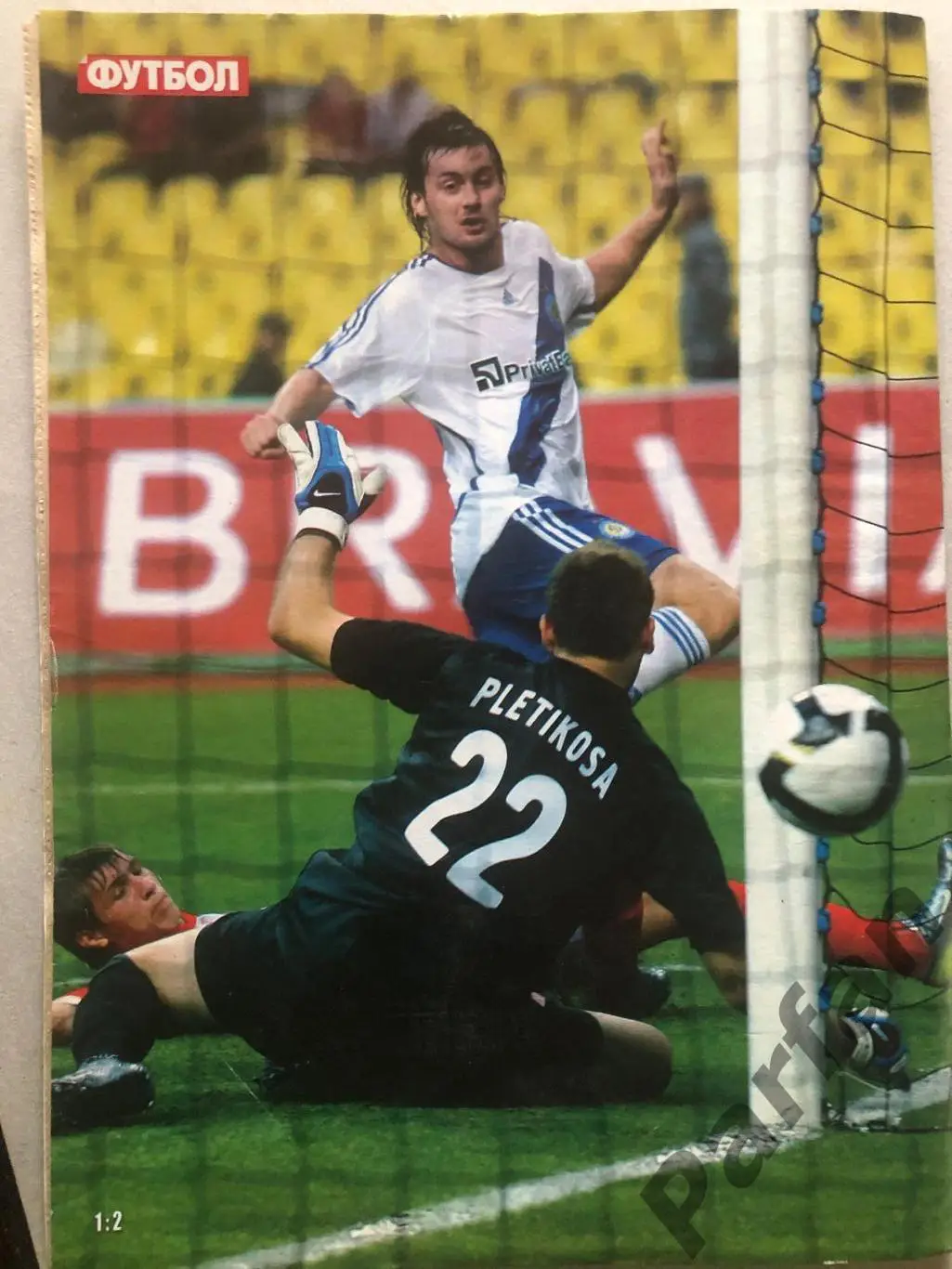 Журнал Футбол 2008 №63 2