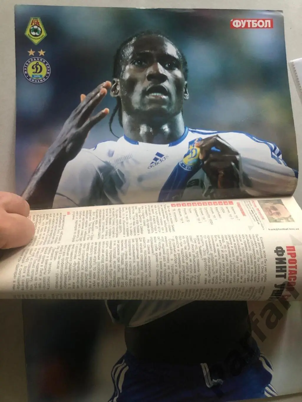 Журнал Футбол 2008 №67 Бангура 1