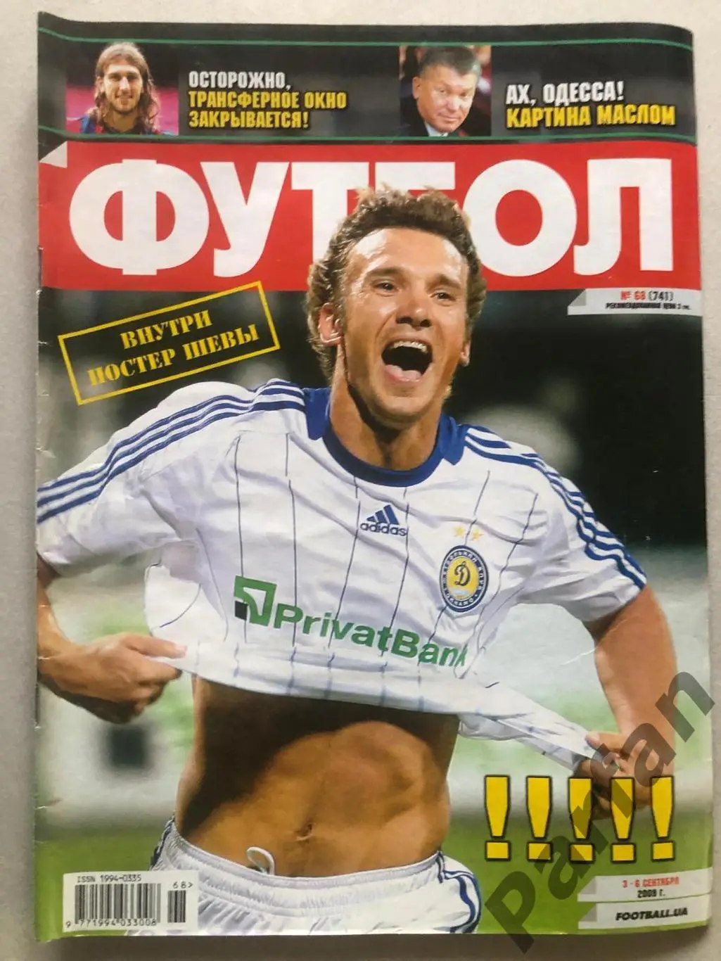 Журнал Футбол 2008 №68 Шевченко