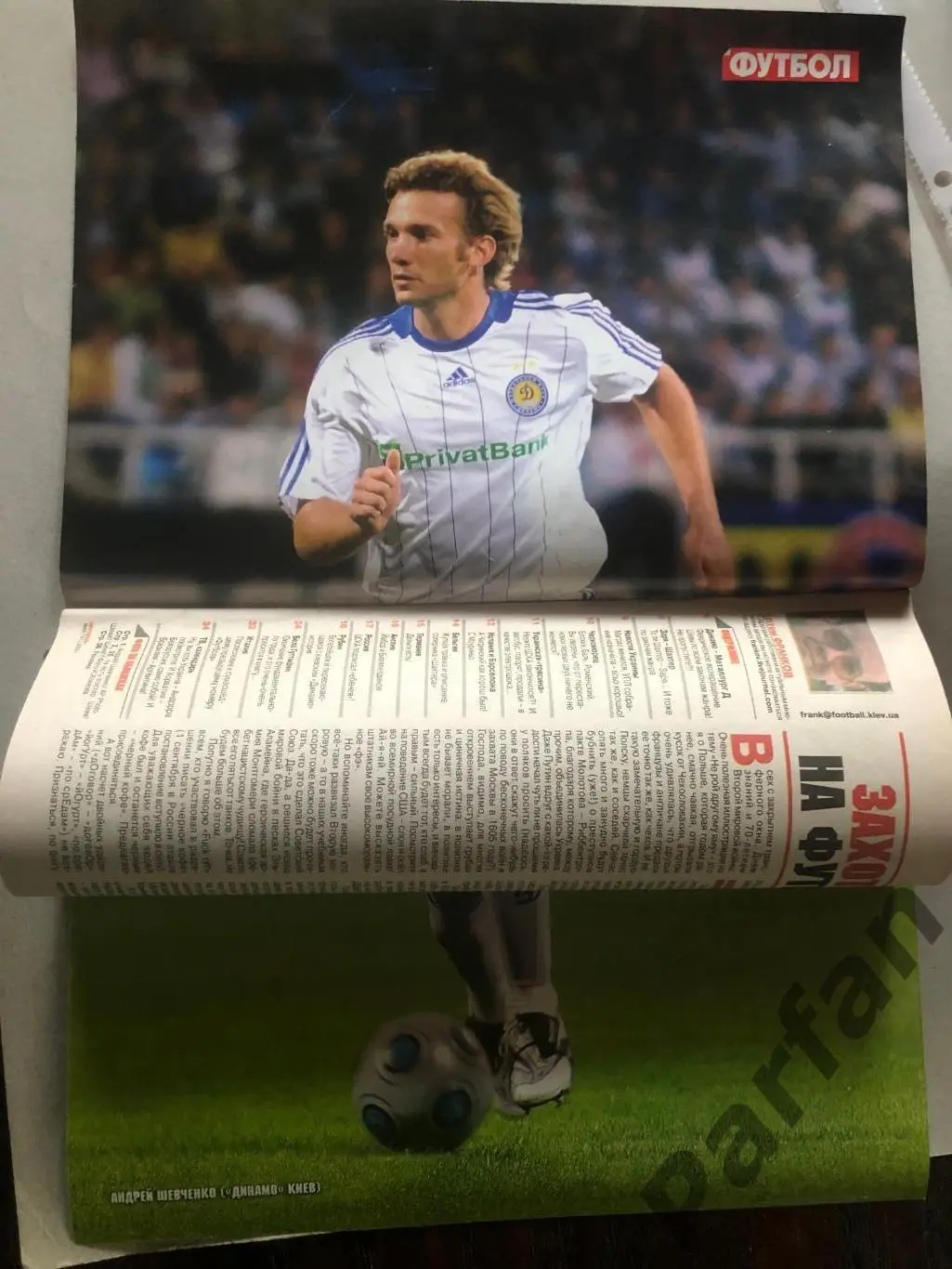 Журнал Футбол 2008 №68 Шевченко 1