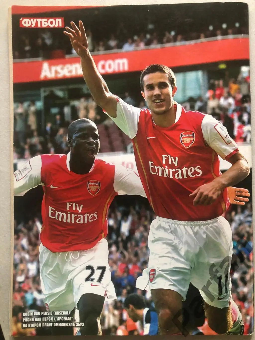 Журнал Футбол 2008 №70 1