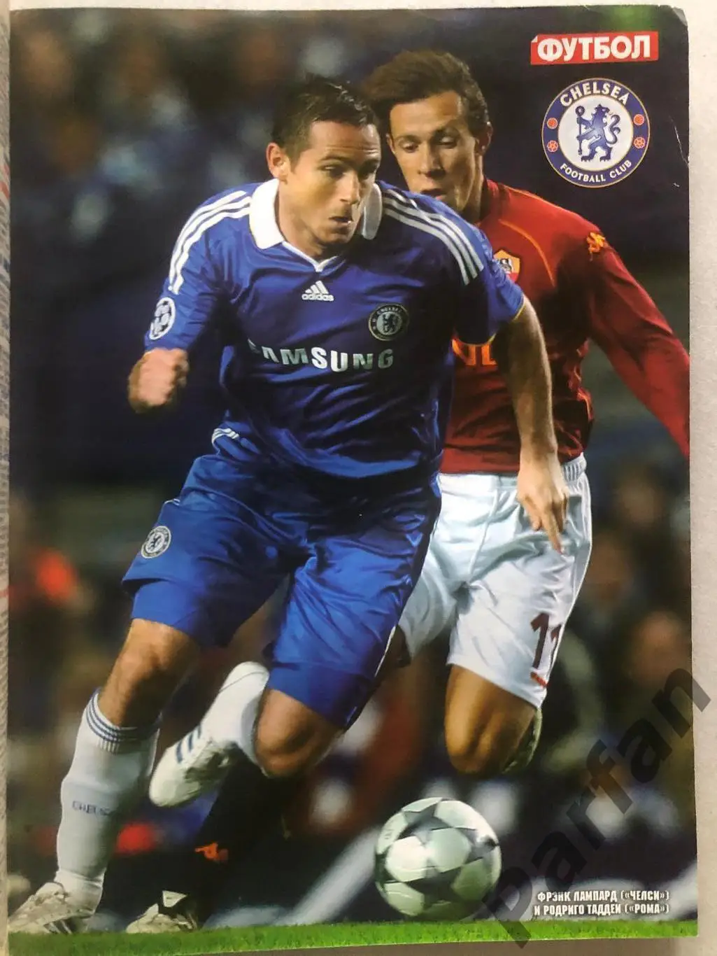 Журнал Футбол 2008 №86 1