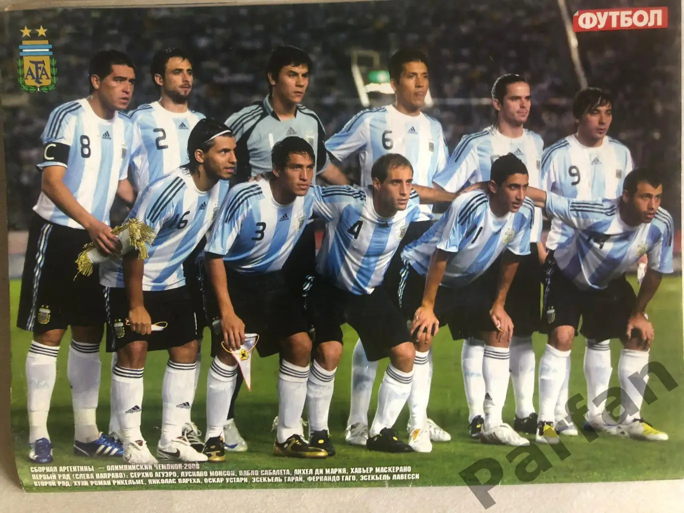 Журнал Футбол 2008 №87 Аргентина 1