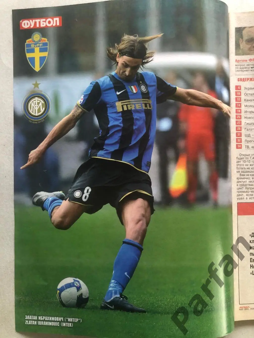 Журнал Футбол 2008 №90 1