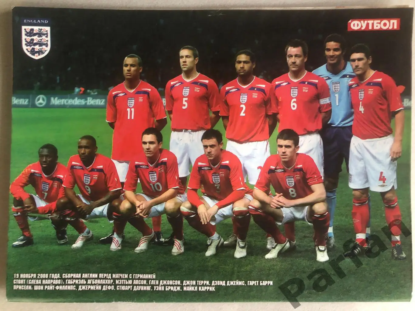 Журнал Футбол 2008 №91 Англія 1