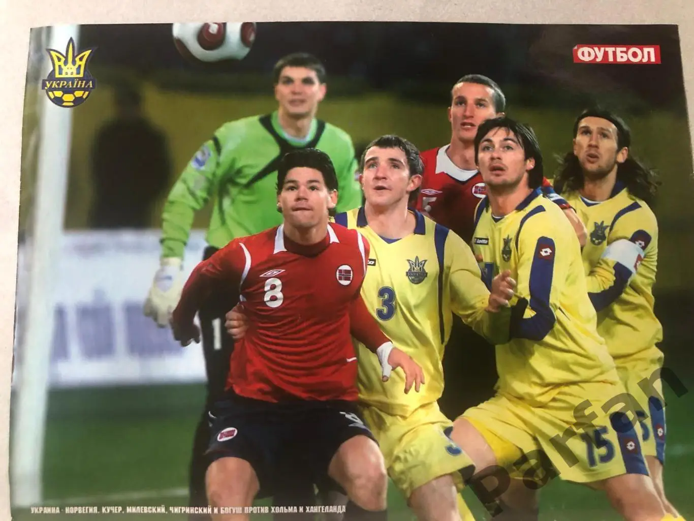 Журнал Футбол 2008 №92 1