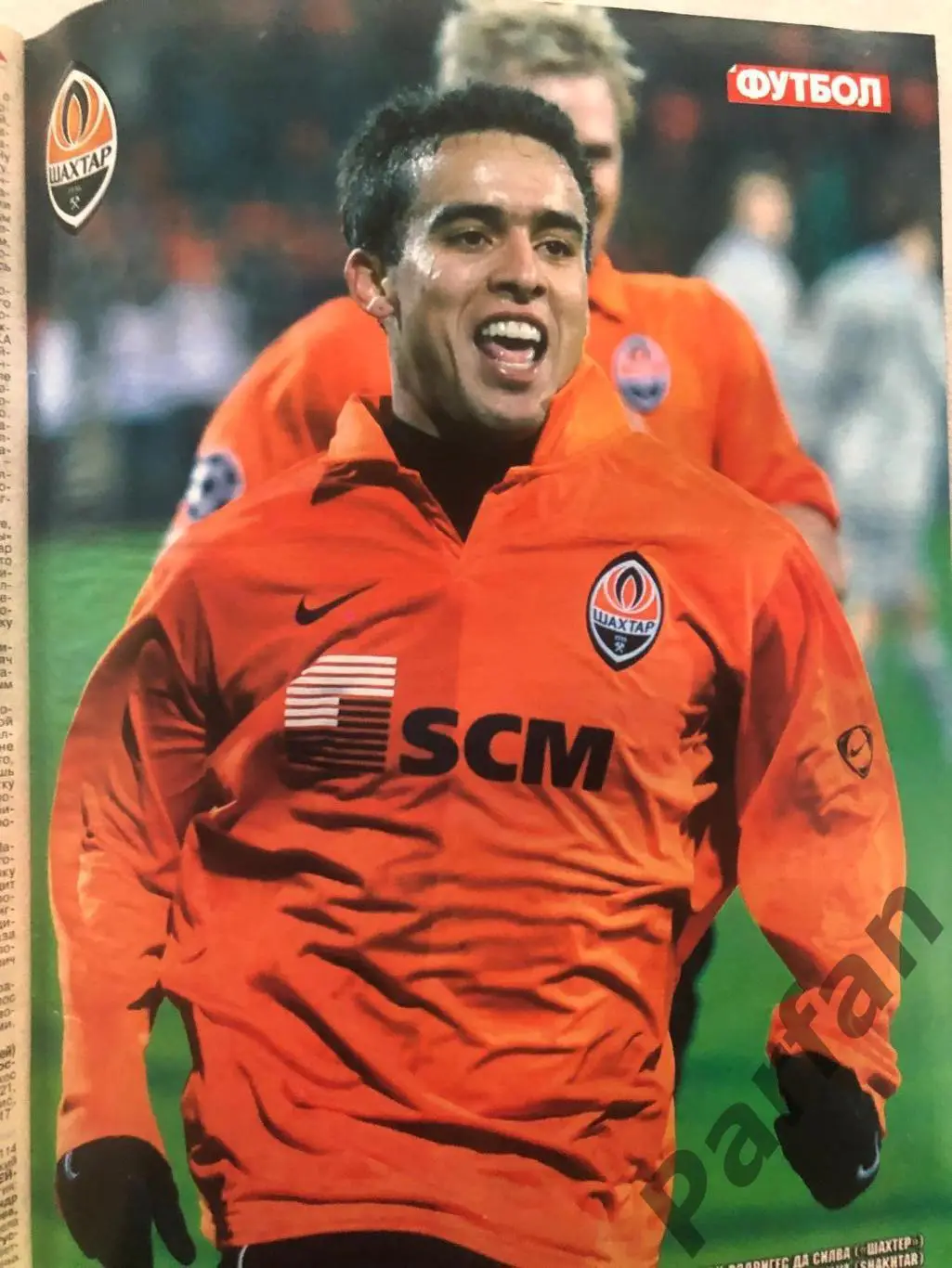 Журнал Футбол 2008 №93 1