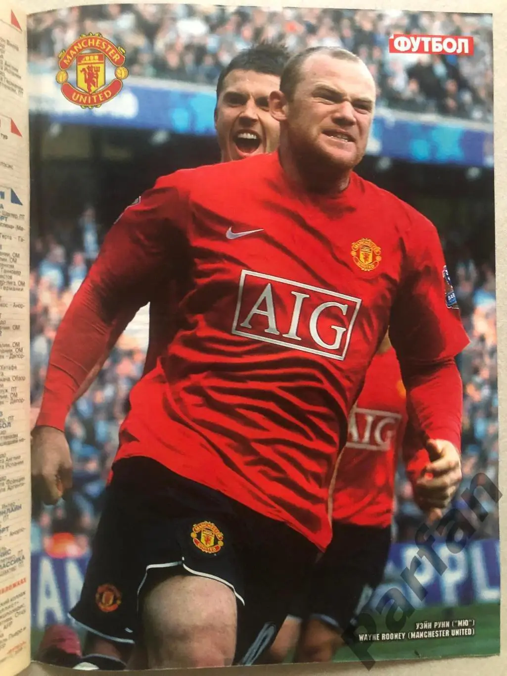 Журнал Футбол 2008 №94 1