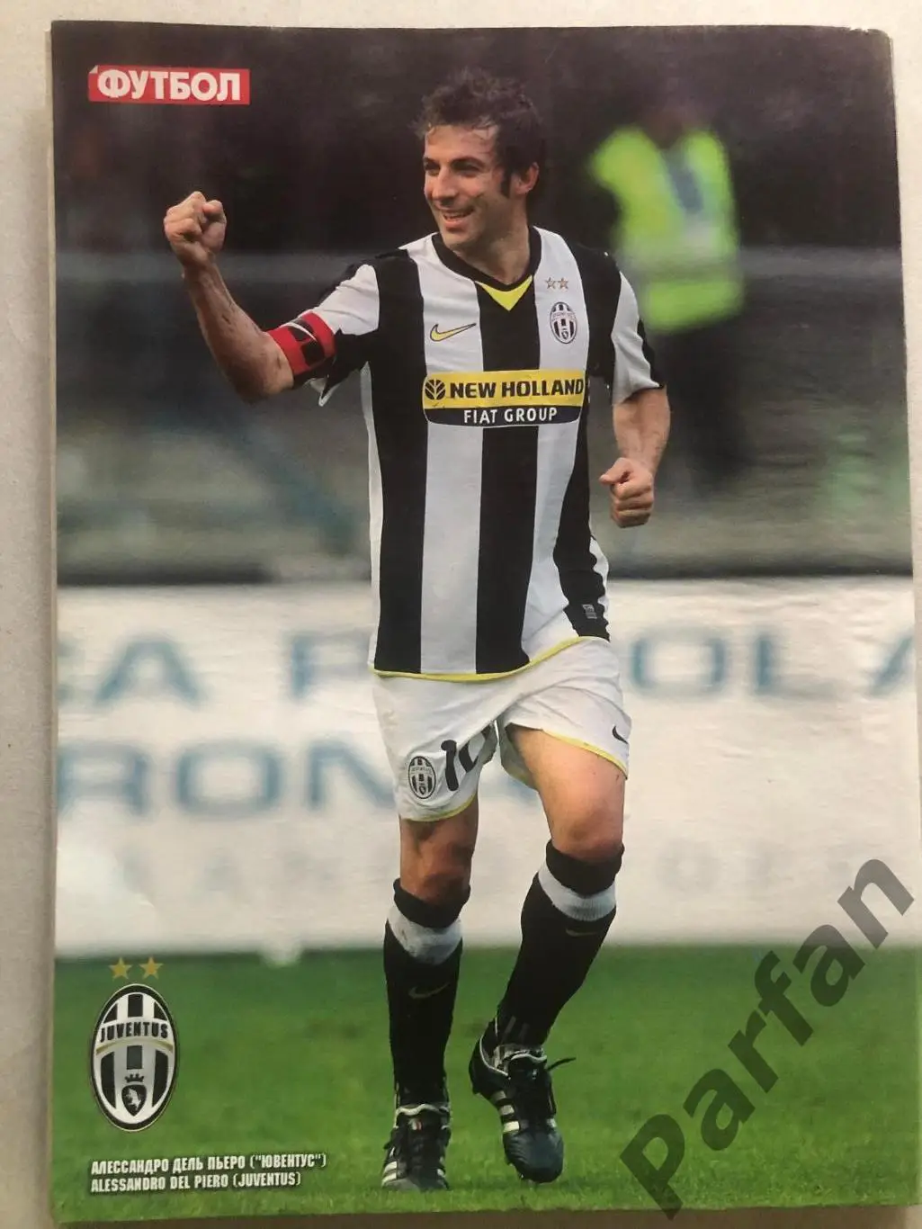 Журнал Футбол 2008 №94 2