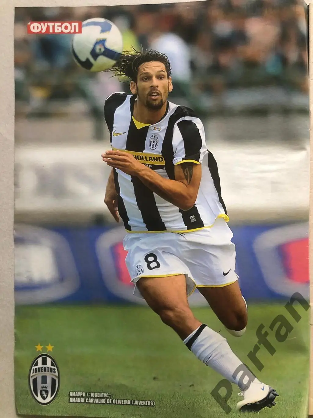 Журнал Футбол 2008 №98 1