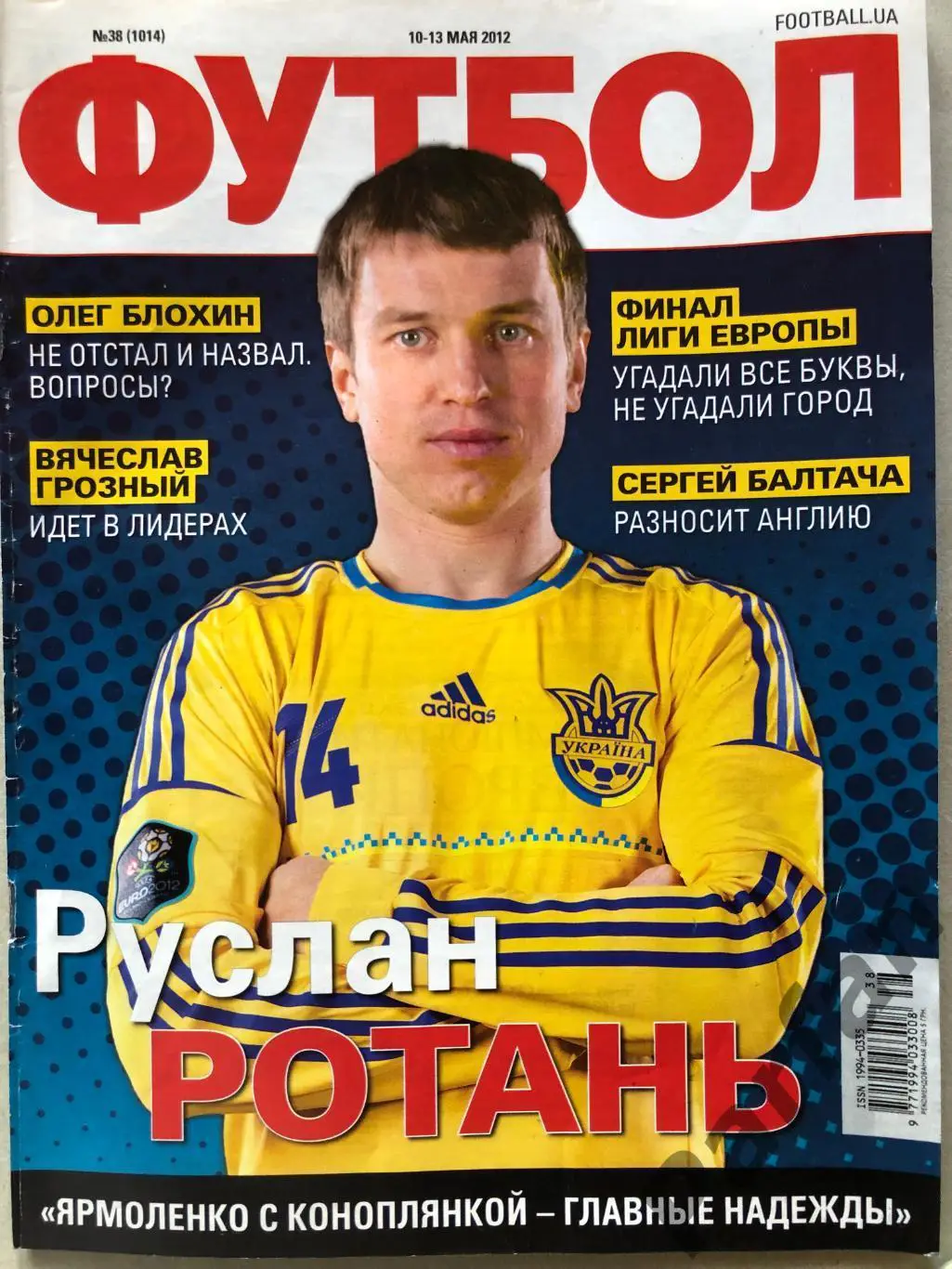 Журнал Футбол 2012 №38 Постер Шахтар