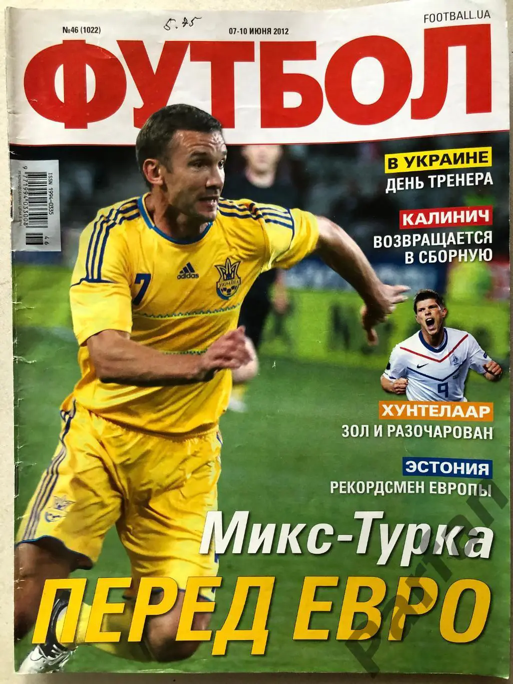 Журнал Футбол 2012 №46 Італія