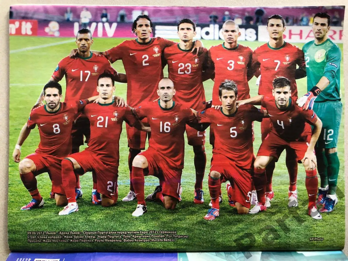 Журнал Футбол 2012 №47 Португалія Голандія Німеччина Франція 1