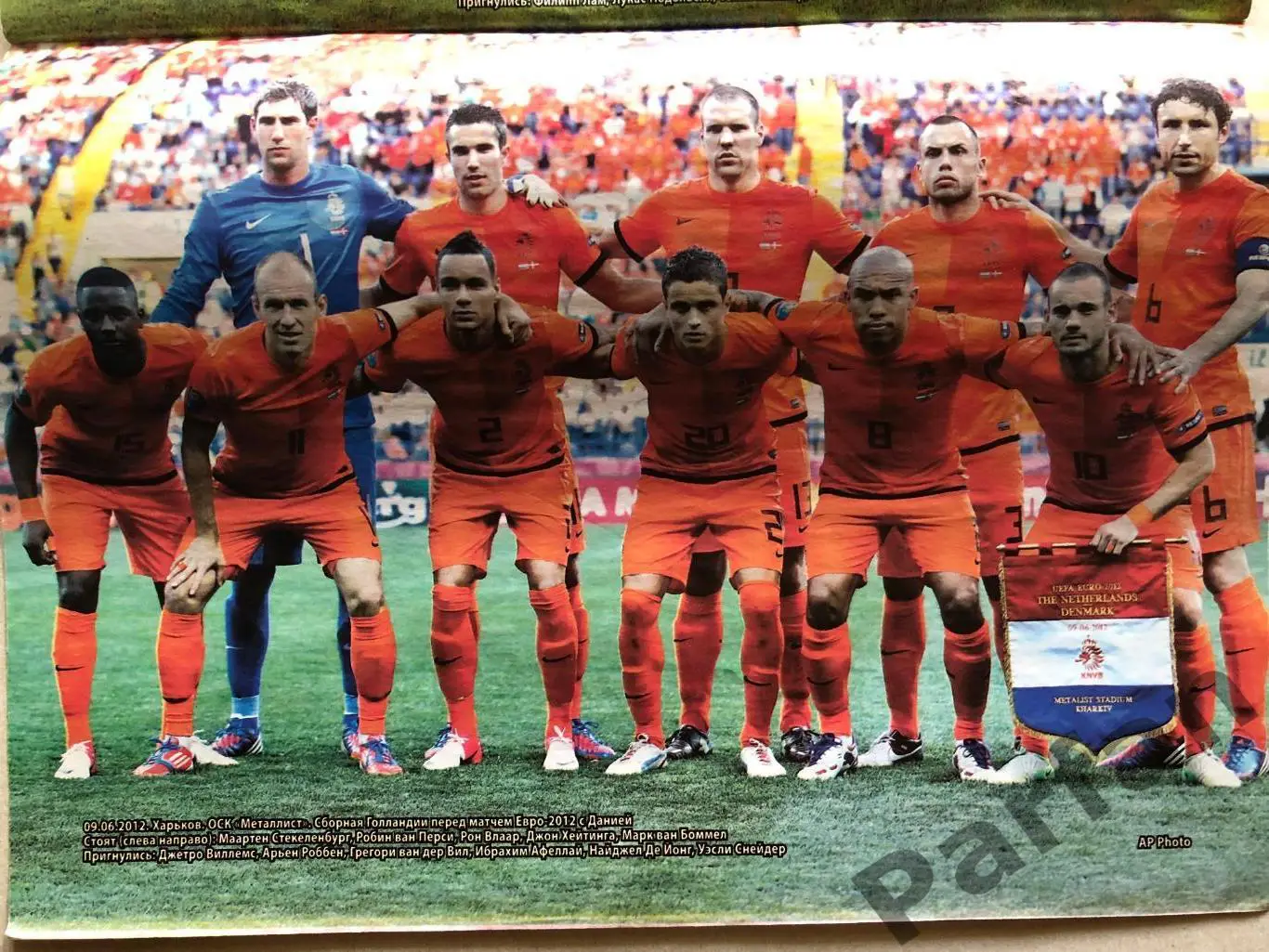 Журнал Футбол 2012 №47 Португалія Голандія Німеччина Франція 2