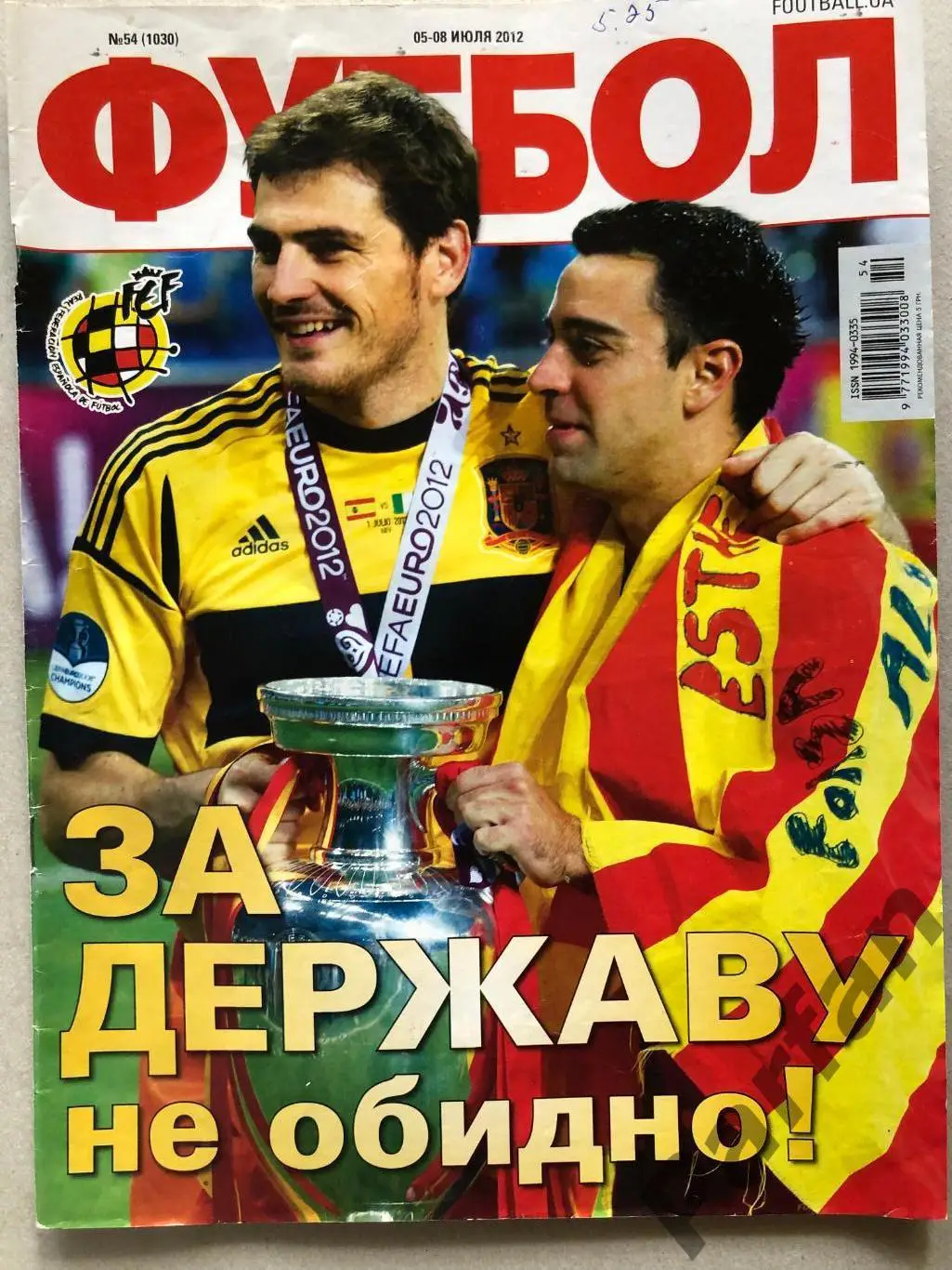 Журнал Футбол 2012 №54 Андрес Іньєста