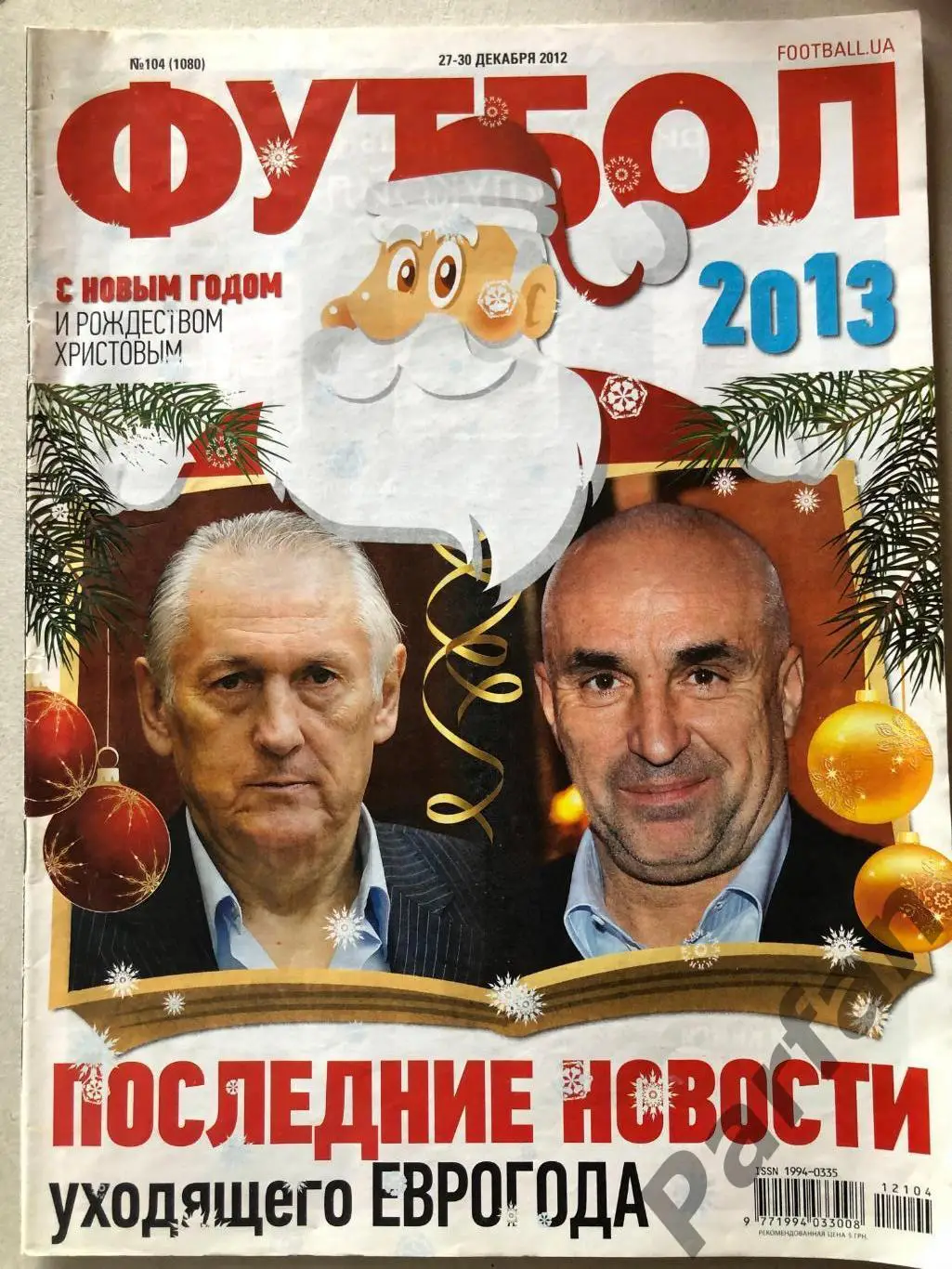 Журнал Футбол 2012 №104