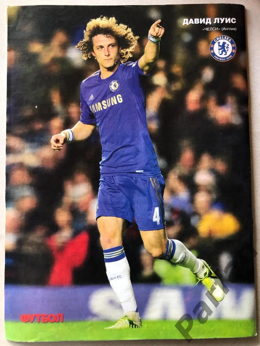 Журнал Футбол 2012 №104 1