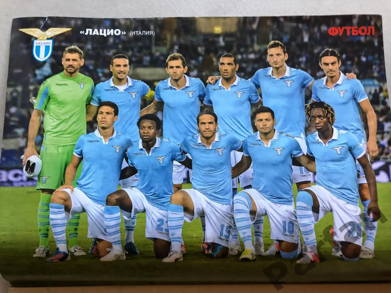 Журнал Футбол 2013 №9 Лаціо Марсель 1