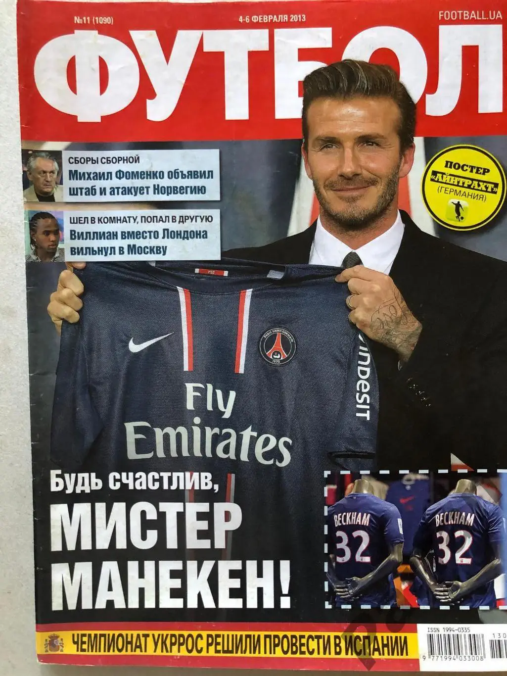Журнал Футбол 2013 №11 Айнтрахт