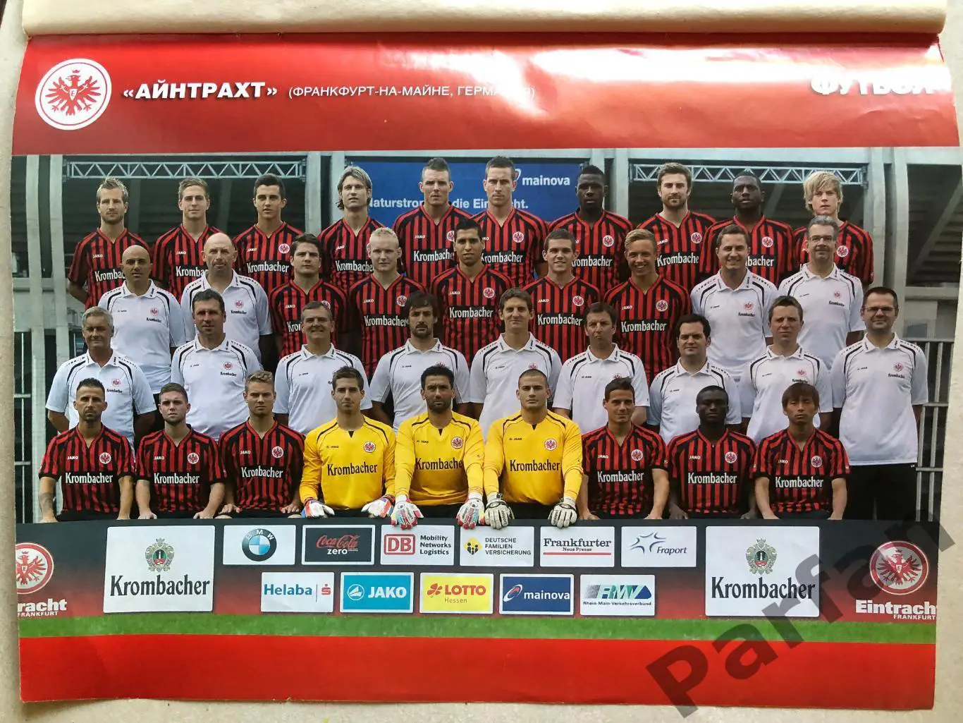 Журнал Футбол 2013 №11 Айнтрахт 1