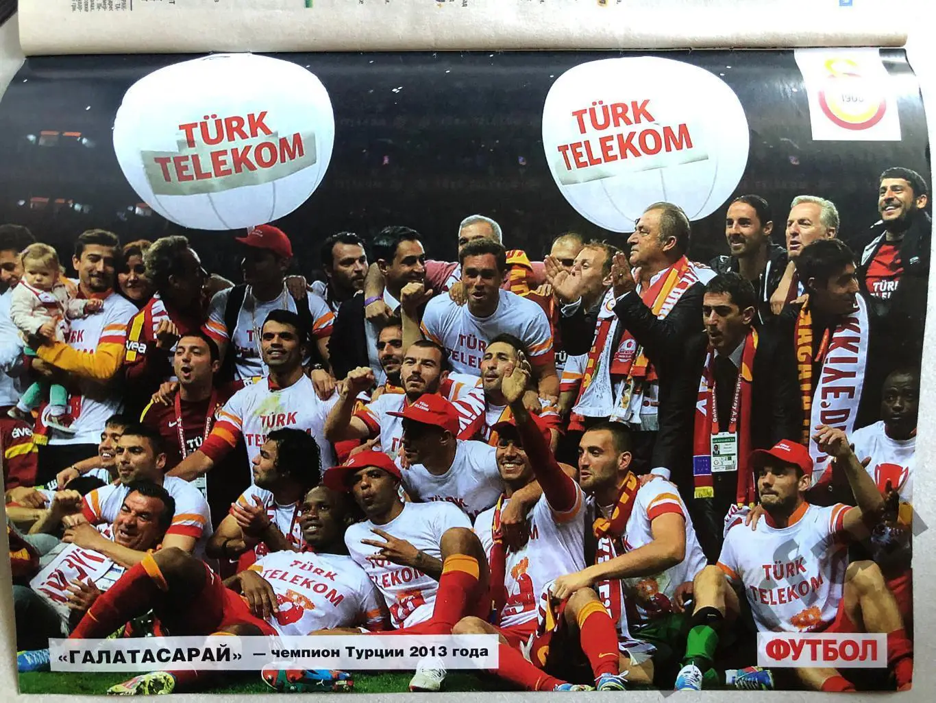 Журнал Футбол 2013 №39 Аякс Галатасарай 2